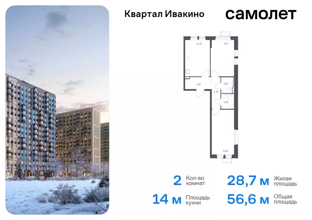 2-к кв. Московская область, Химки Клязьма-Старбеево мкр, Ивакино кв-л, ... - Фото 0