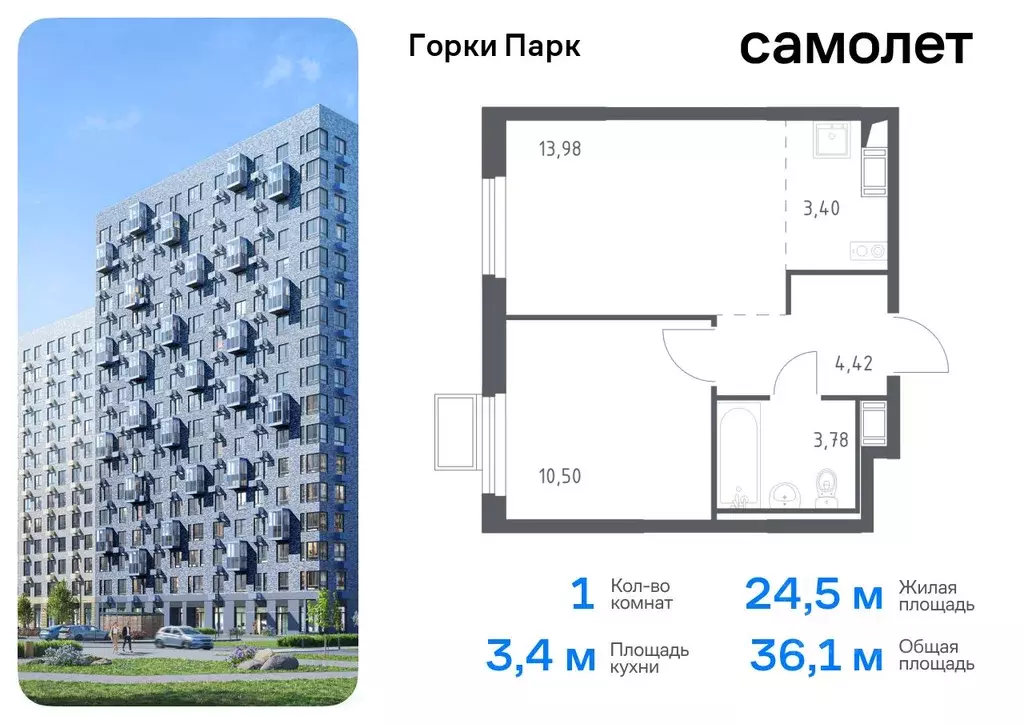 1-к кв. Московская область, Ленинский городской округ, д. Коробово ... - Фото 0