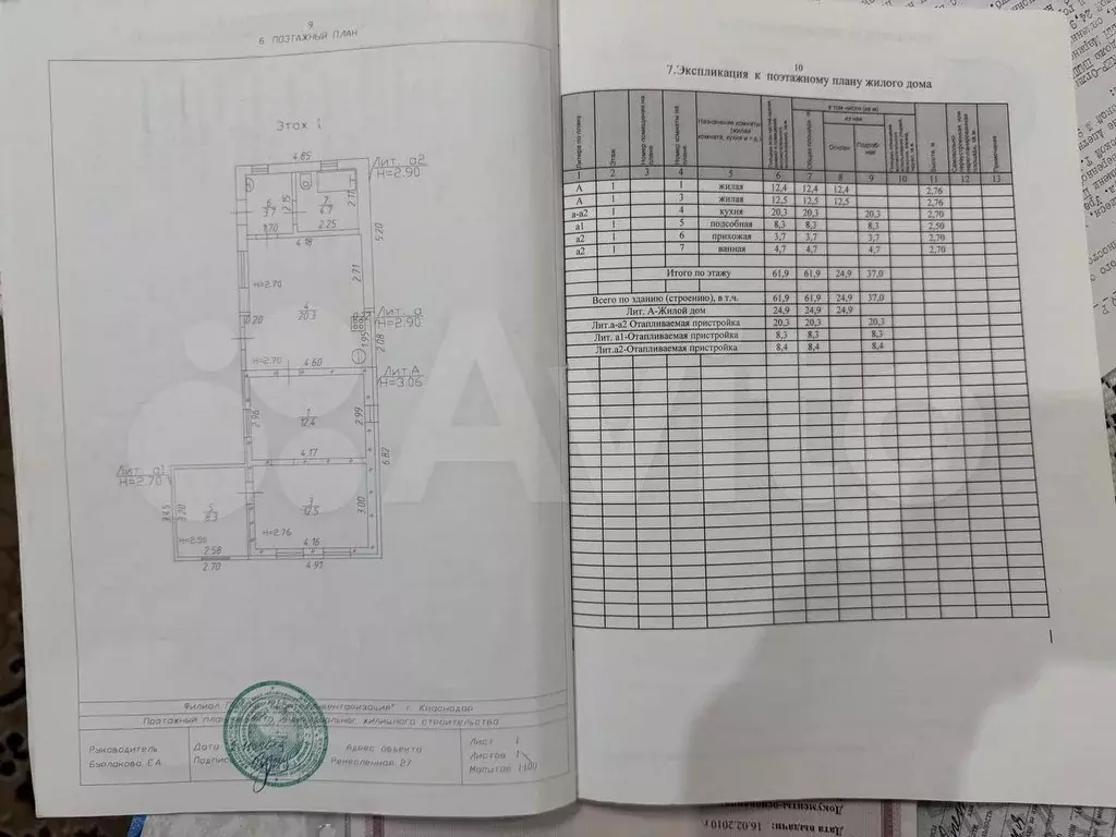 Дом 131 м на участке 4,5 сот. - Фото 0