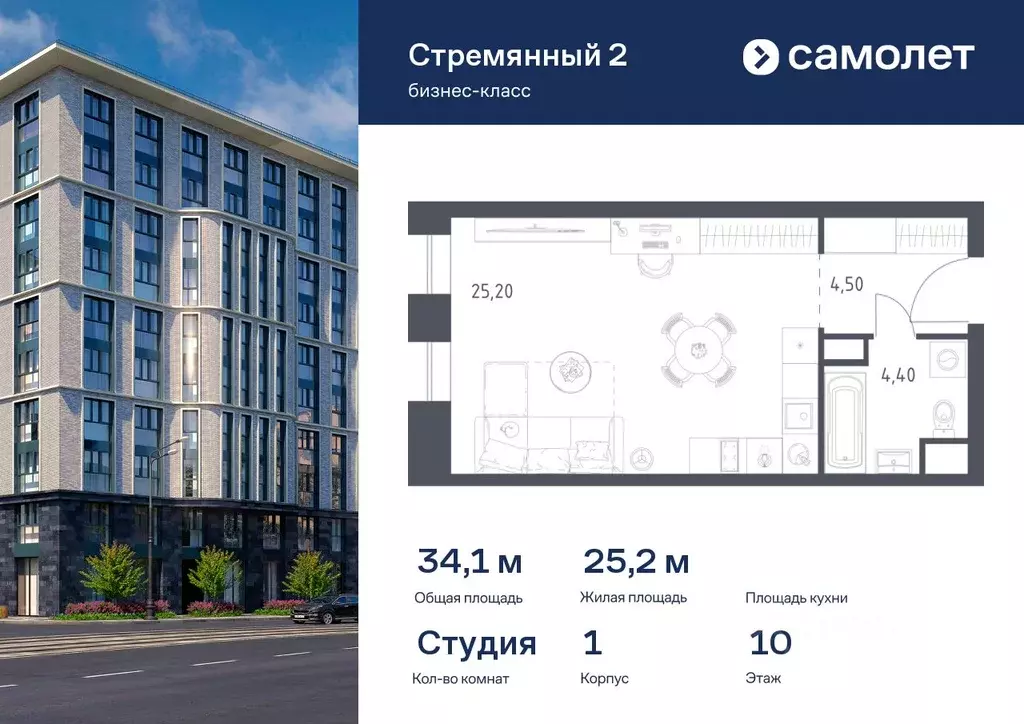 Студия Москва Стремянный пер., 2 (34.1 м) - Фото 0