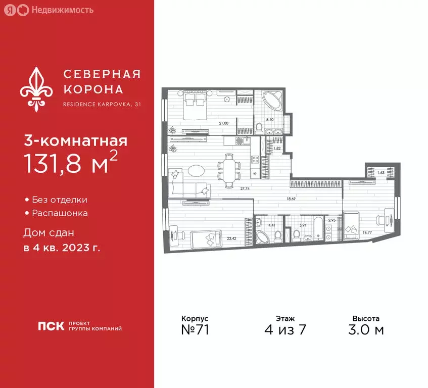 3-комнатная квартира: Санкт-Петербург, набережная реки Карповки, 31к1 ... - Фото 1