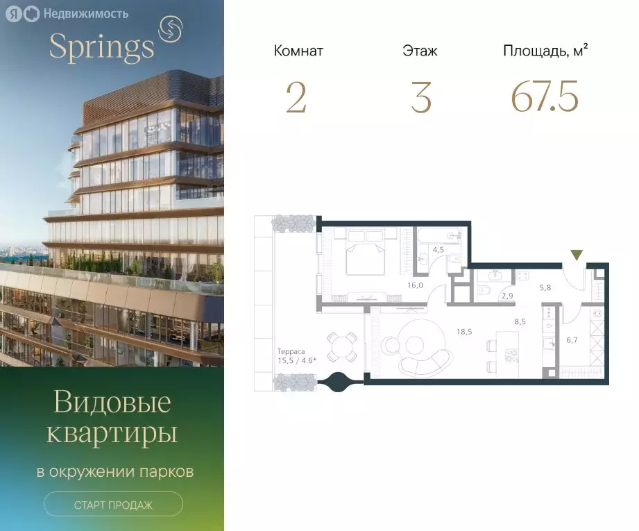 2-комнатная квартира: Москва, Малая Филёвская улица, 46 (67.5 м) - Фото 0