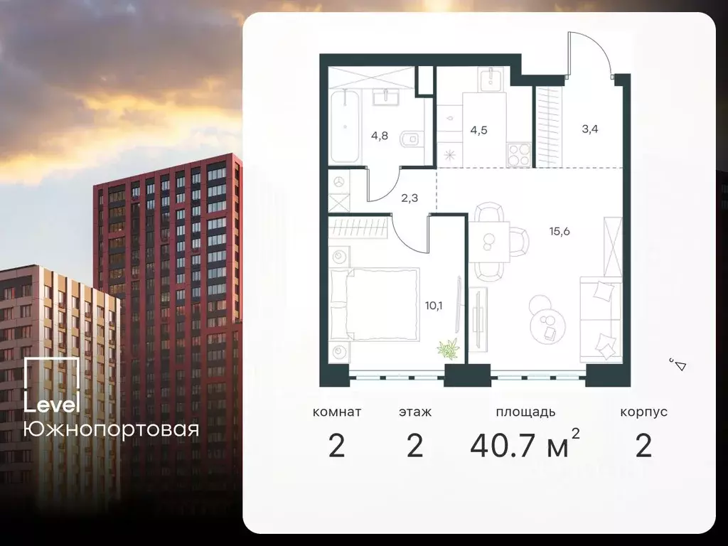 2-к кв. Москва Левел Южнопортовая жилой комплекс, 2 (40.7 м) - Фото 0