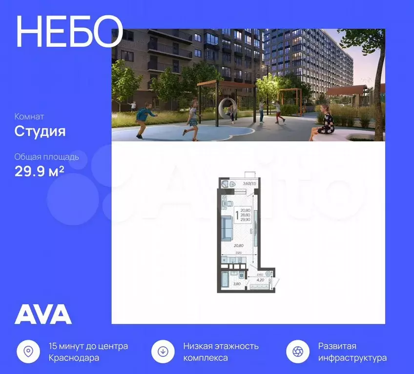 Квартира-студия, 29,9 м, 9/12 эт. - Фото 0