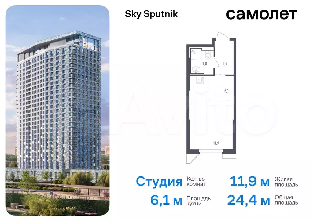 Апартаменты-студия, 24,4 м, 28/32 эт. - Фото 0