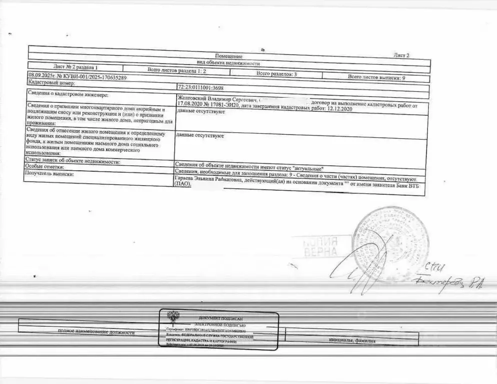 Свободной планировки кв. Тюменская область, Тюмень ул. Пожарных и ... - Фото 1