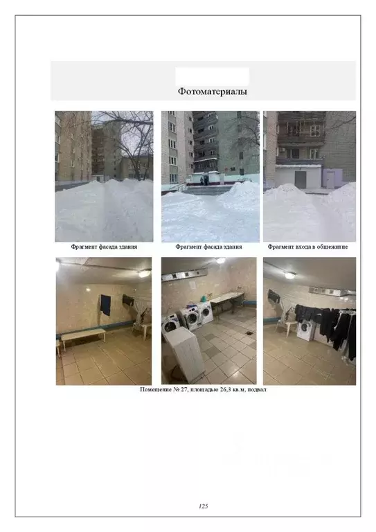 Помещение свободного назначения в Хабаровский край, Хабаровск ул. ... - Фото 0