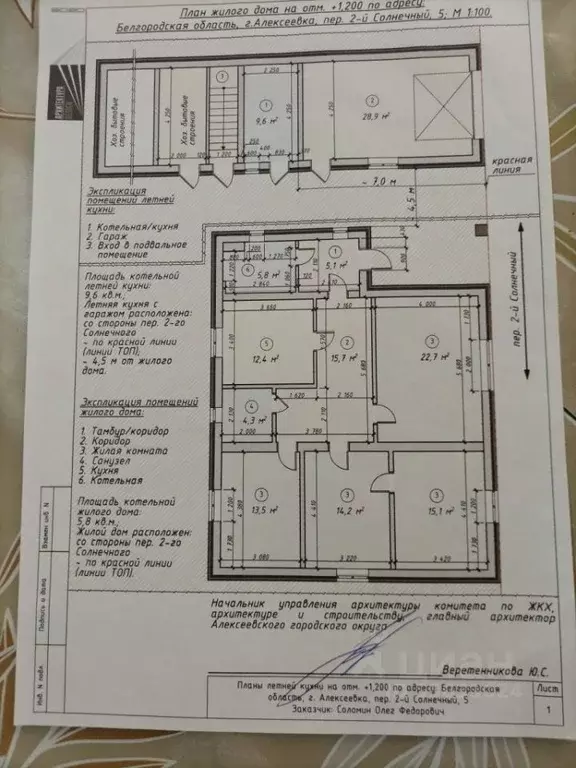 Дом в Белгородская область, Алексеевка 2-й Солнечный пер., 5 (109 м) - Фото 2