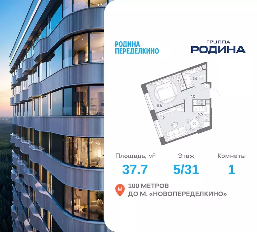 1-к кв. Москва ш. Боровское (дублер) (37.7 м) - Фото 1