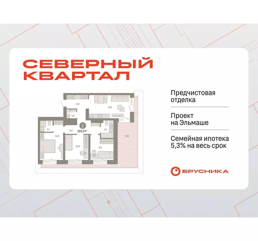 3-комнатная квартира: Екатеринбург, жилой район Эльмаш, Механический ... - Фото 0