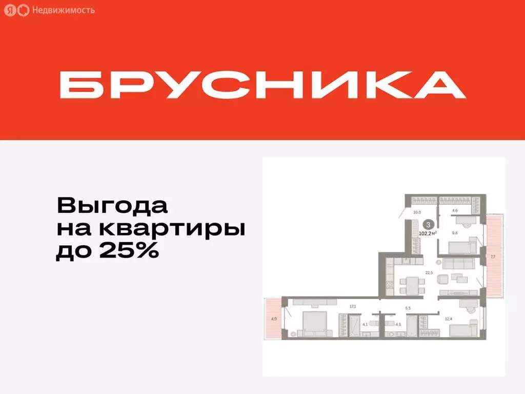 3-комнатная квартира: Тюмень, жилой комплекс На Минской (102.18 м) - Фото 0
