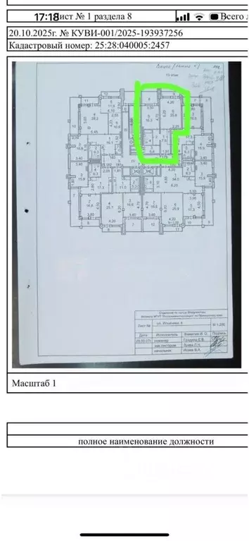 2-к кв. Приморский край, Владивосток ул. Ильичева, 4 (66.5 м) - Фото 2
