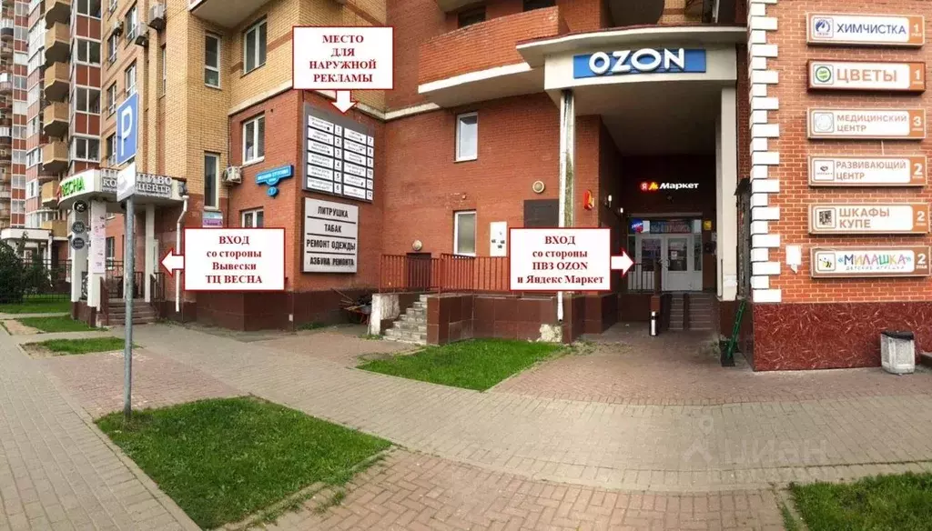 Помещение свободного назначения в Московская область, Одинцовский ... - Фото 1
