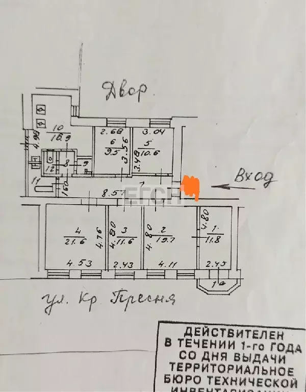 Продается комната в 6-комнатной квартире - Фото 1