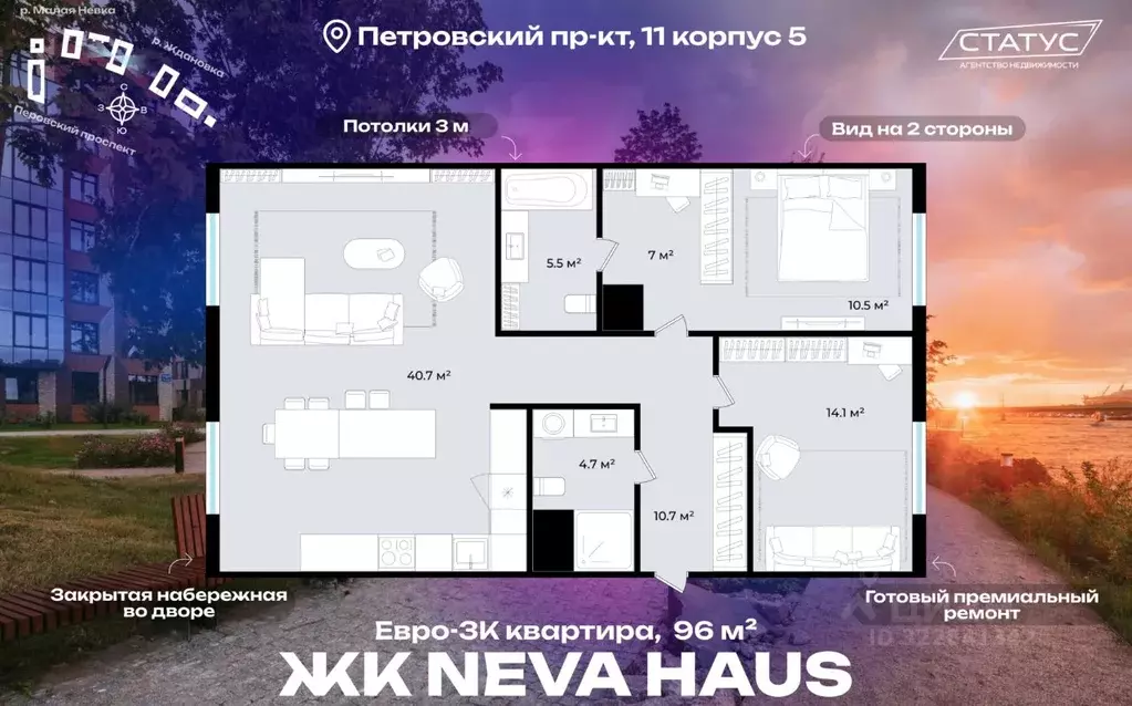 3-к кв. Санкт-Петербург Петровский просп., 11к3 (96.0 м) - Фото 2