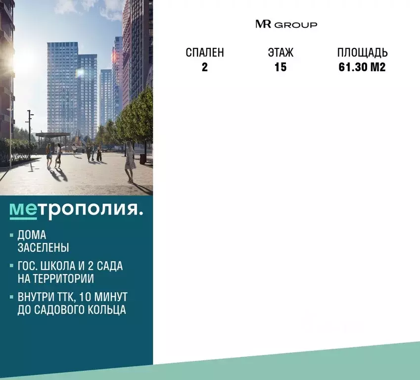 2-к кв. Москва Волгоградский просп., 32/5к4 (61.3 м) - Фото 0