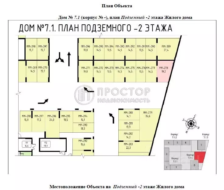 Гараж в Москва Прокшино жилой комплекс, 7.1.2 (14 м) - Фото 1