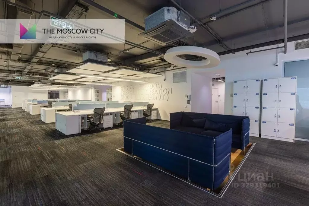 Офис в Москва наб. Пресненская, 6с2 (1000 м) - Фото 2