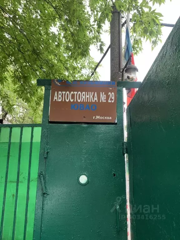 Гараж в Москва Зеленодольская ул., 31с1 (19 м) - Фото 1