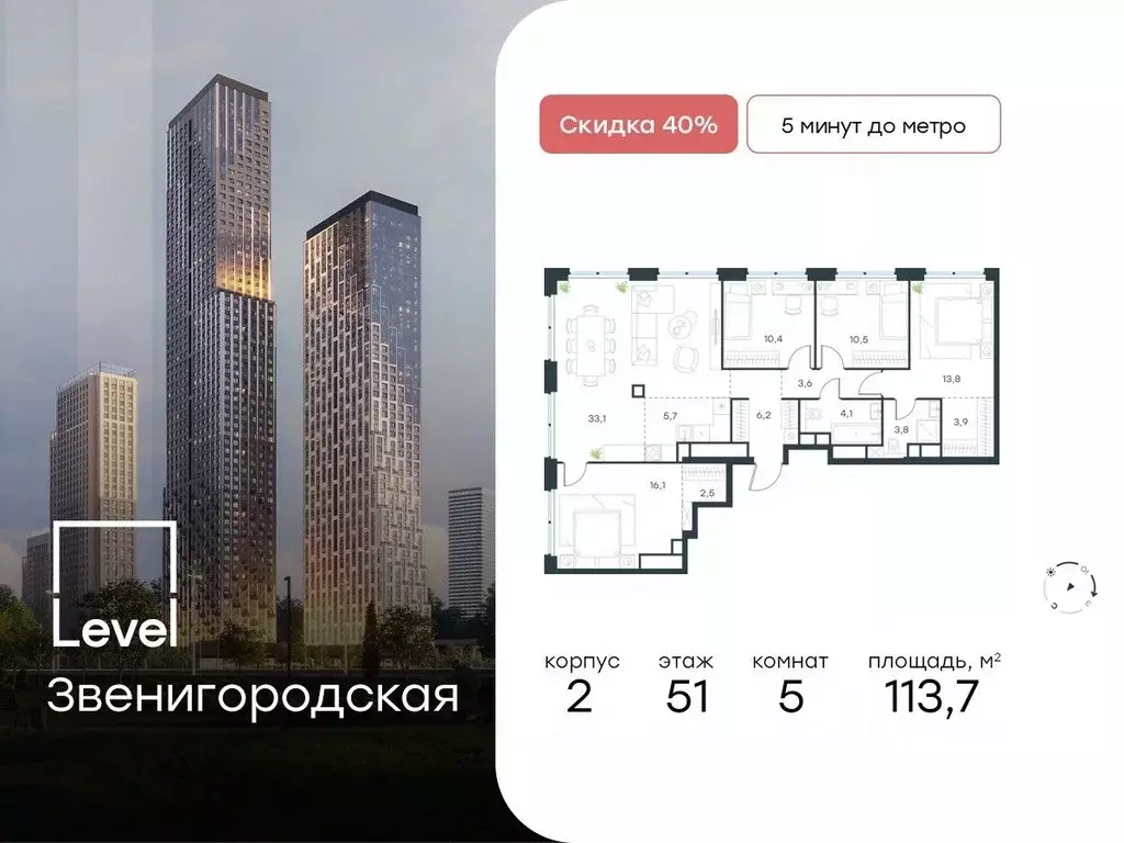 5-к кв. Москва Левел Звенигородская жилой комплекс (113.7 м) - Фото 0