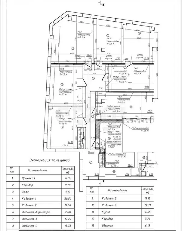 Офис (190.2 м) - Фото 2