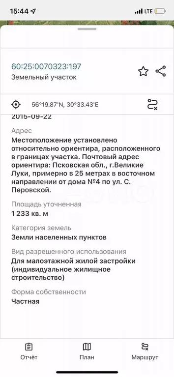 Участок 12,33 га (ИЖС) - Фото 1