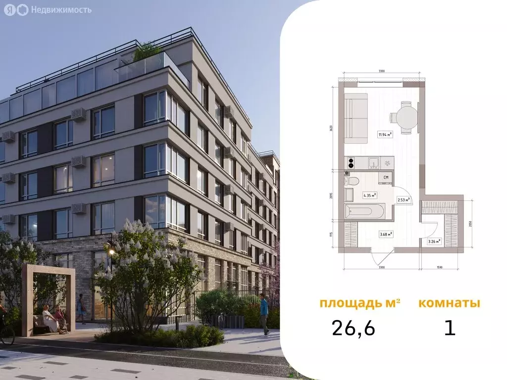 Квартира-студия: Кемерово, улица Терешковой, 39А (26.6 м) - Фото 1