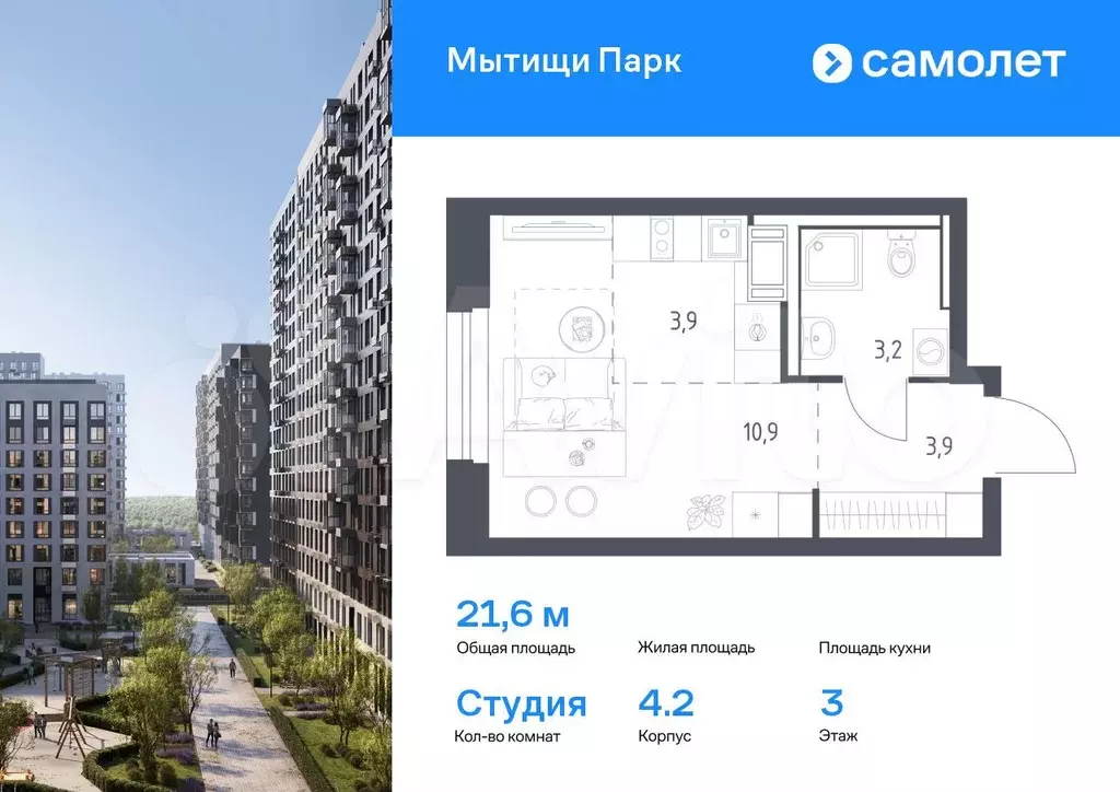 Квартира-студия, 21,6 м, 3/17 эт. - Фото 0