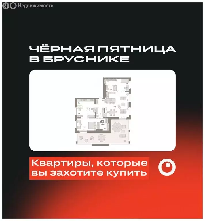 2-комнатная квартира: Новосибирск, Зыряновская улица, 53с (175.79 м) - Фото 0