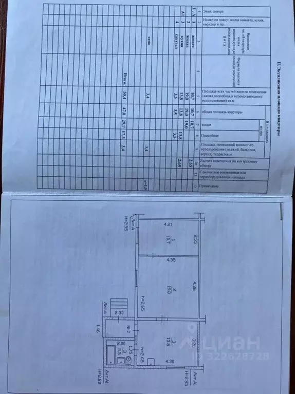 2-к кв. Саха (Якутия), Якутск Загородный кв-л, ул. Кржижановского, 11 ... - Фото 0