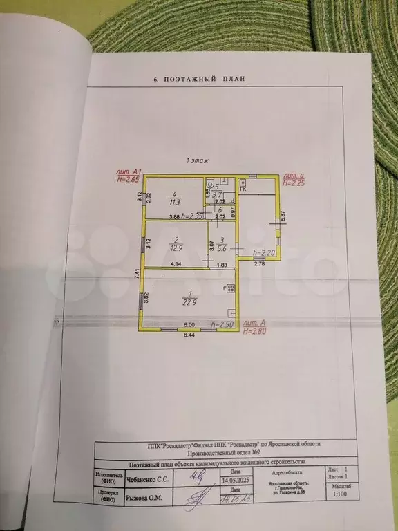 Дом 58,4 м на участке 6 сот. - Фото 1