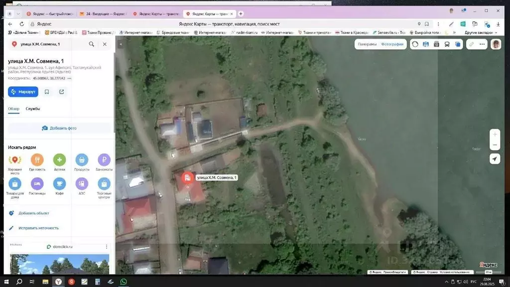 Дом в Адыгея, Тахтамукайский район, Афипсипское с/пос  (242 м) - Фото 2