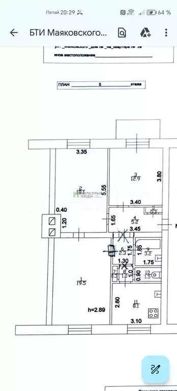 3-к. квартира, 72,4 м, 5/5 эт. - Фото 0