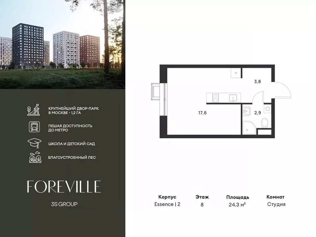 Студия Москва ул. Разведчика Дейча (24.3 м) - Фото 1