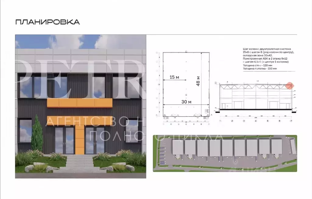 Склад в Московская область, Чехов муниципальный округ, пос. Любучаны ... - Фото 2
