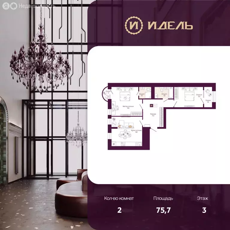 2-комнатная квартира: Нижний Новгород, ЖК Идель. Квартал на Сенной ... - Фото 1