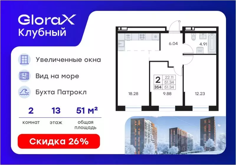 2-к кв. Приморский край, Владивосток Катерная ул., 31/2 (51.34 м) - Фото 1