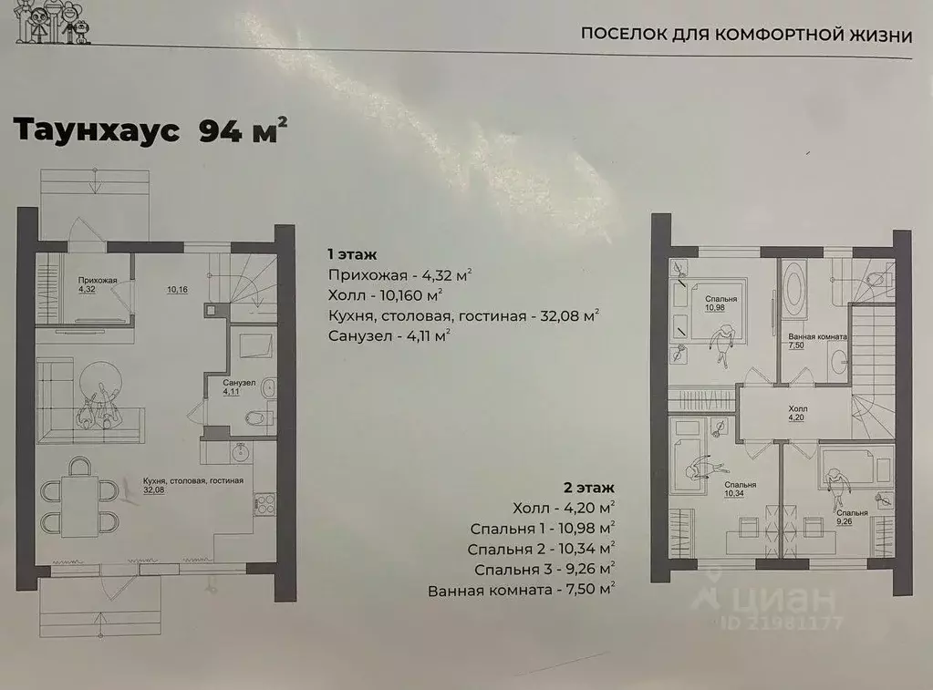 Дом в Воронежская область, Семилуки Южный мкр, ул. Земская, 3 (94 м) - Фото 1