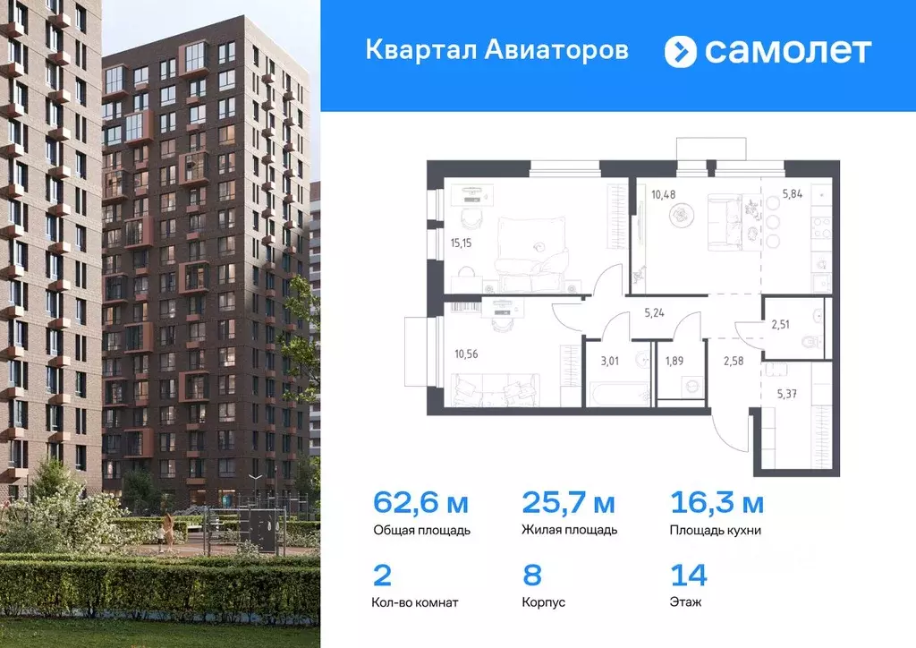 2-к кв. Московская область, Балашиха Авиаторов мкр, ул. Колдунова, 1 ... - Фото 0