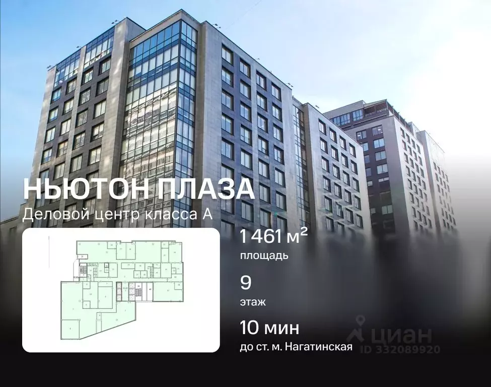 Офис в Москва 1-й Нагатинский проезд, 10с1 (1461 м) - Фото 1