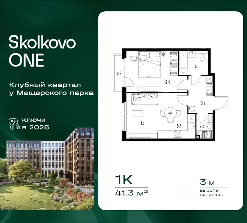 1-к кв. Московская область, Одинцовский городской округ, Заречье пгт ... - Фото 1