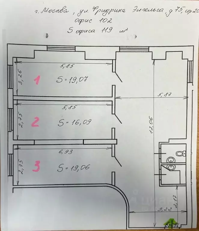 Офис в Москва ул. Фридриха Энгельса, 75С3 (119 м) - Фото 2