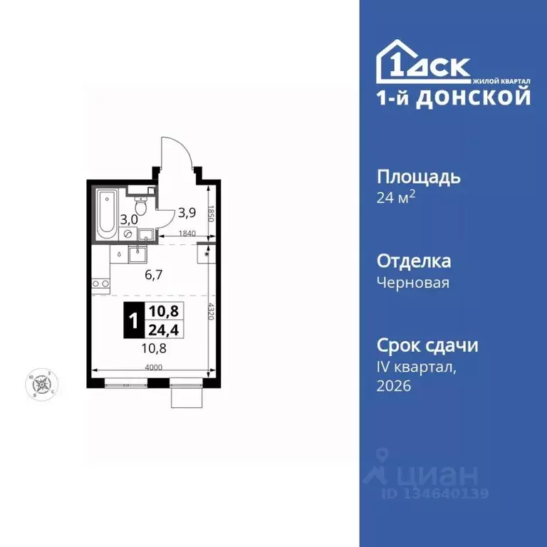 1-к кв. Московская область, Ленинский городской округ, д. Сапроново ... - Фото 0