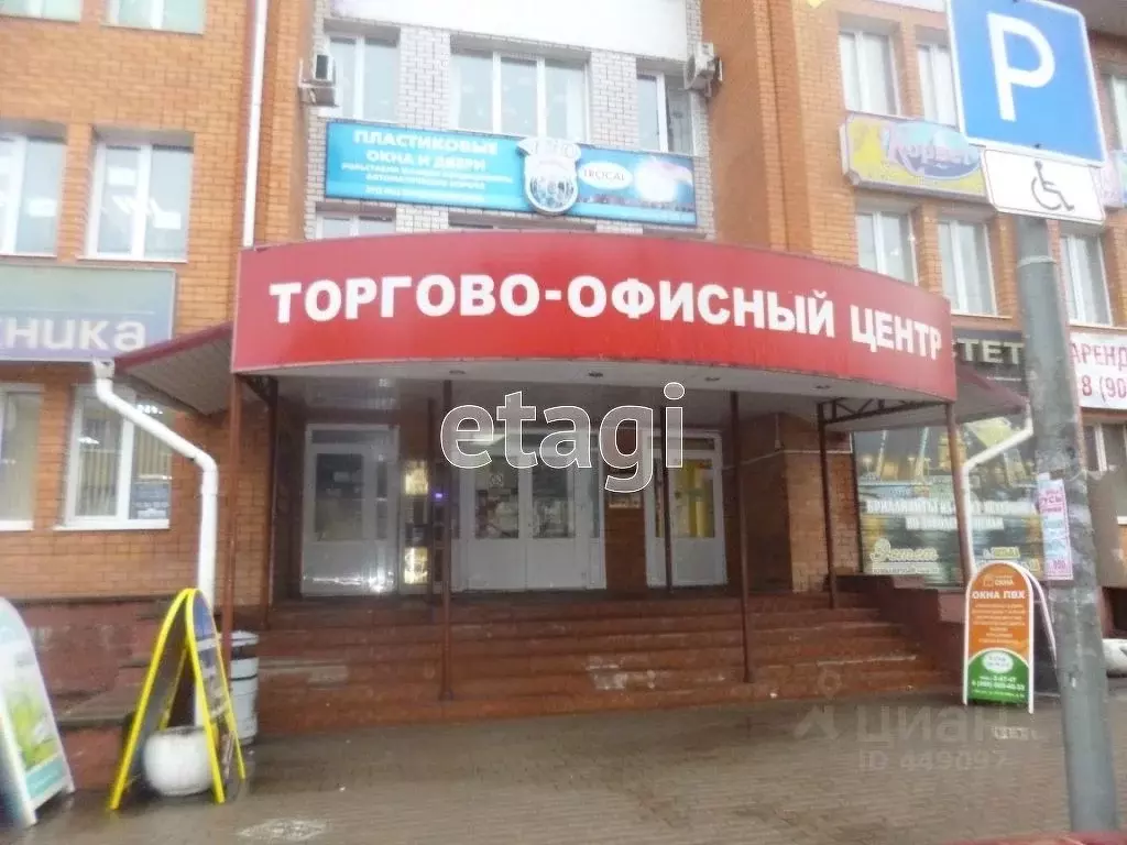 вязьма ул. 25 октября дом 33. офис в вязьме. вязьма красноармейское шоссе 11. офис в вязьме.