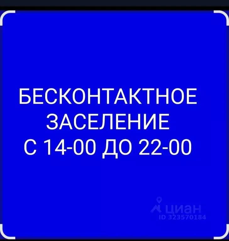 Комната Белгородская область, Валуйки ул. Максима Горького, 97/1 (12.0 ... - Фото 2