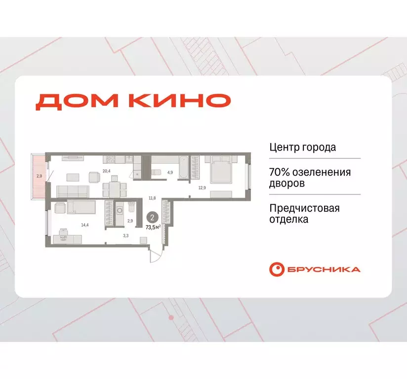 2-комнатная квартира: Курган, жилой район Центральный, ЖК Дом Кино ... - Фото 0
