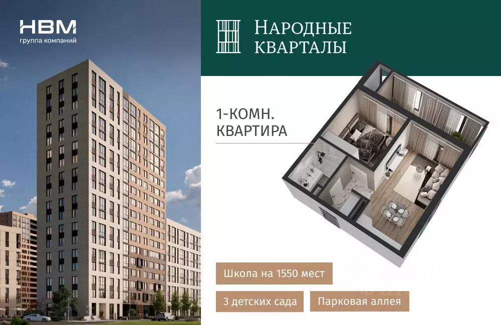 1-к кв. Краснодарский край, Краснодар Народные Кварталы жилой комплекс ... - Фото 0