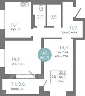 2-к кв. Красноярский край, Красноярск ул. Авиаторов, 7/2 (64.3 м) - Фото 0
