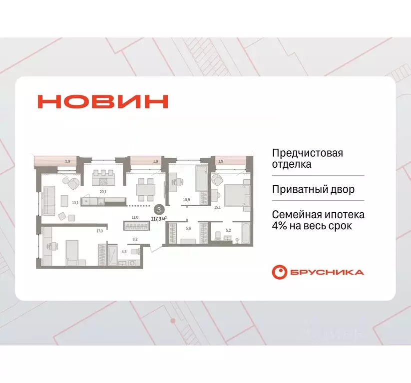 4-к кв. Ханты-Мансийский АО, Сургут Игоря Киртбая ул., 28/1 (117.34 м) - Фото 0