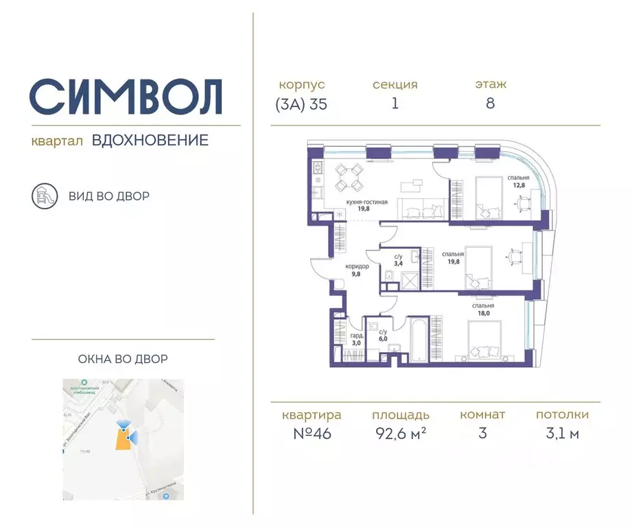 3-к кв. Москва Символ жилой комплекс (92.6 м) - Фото 0